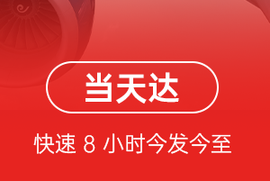 邯郸机场托运航空货运公司【机场